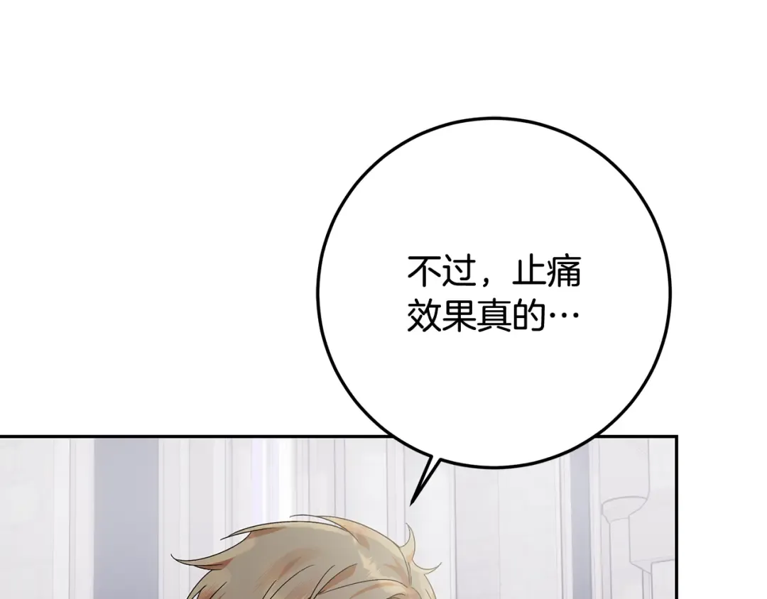 第7话 四处找人试药 第111页