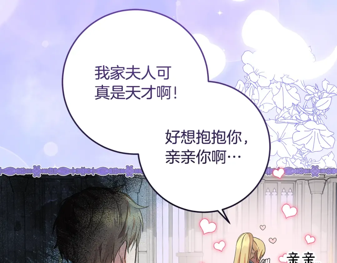 第7话 四处找人试药 第117页