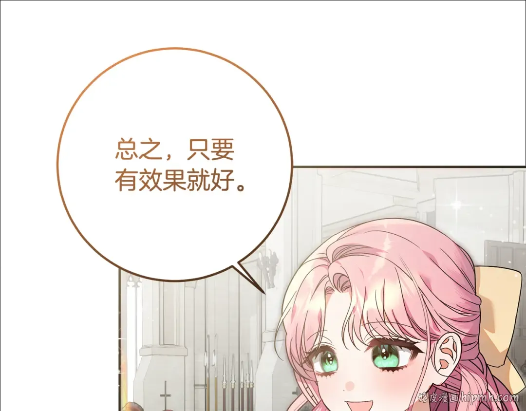 第7话 四处找人试药 第120页