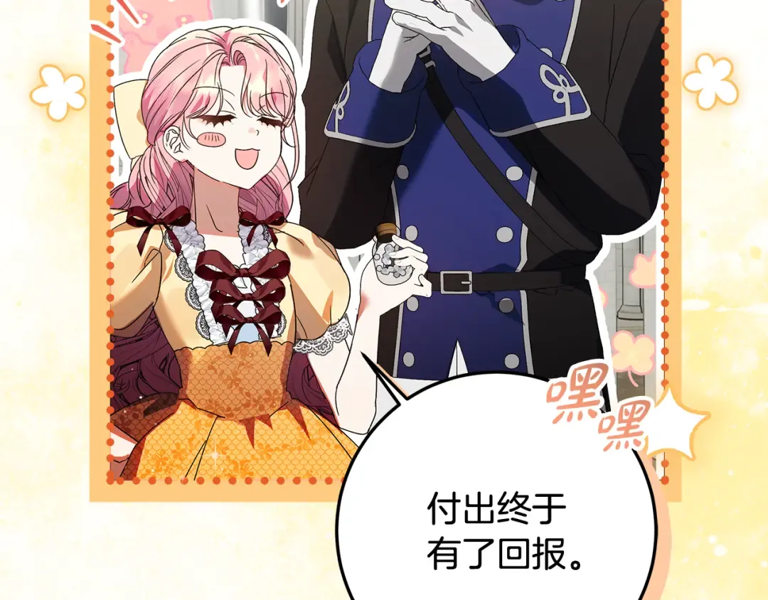 第7话 四处找人试药 第124页