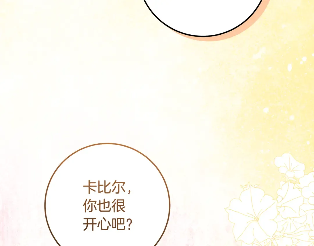 第7话 四处找人试药 第125页