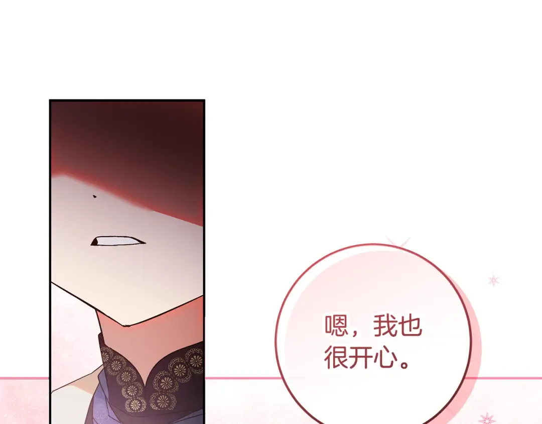 第7话 四处找人试药 第129页