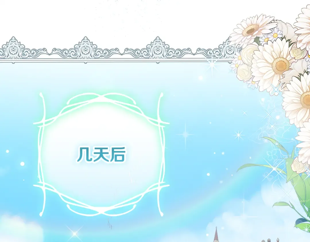 第7话 四处找人试药 第134页