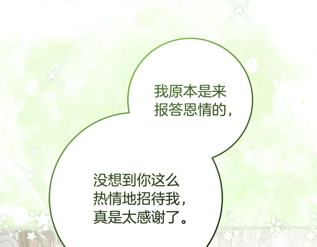 第7话 四处找人试药 第140页