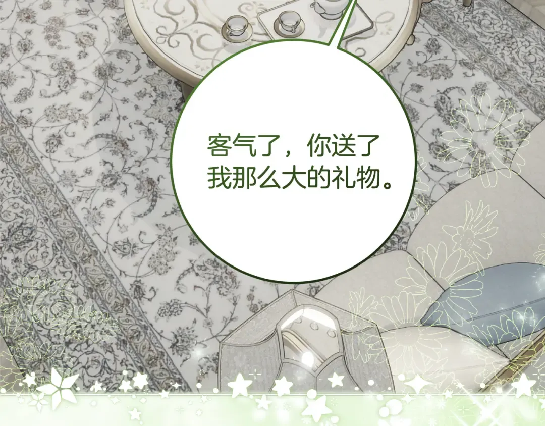 第7话 四处找人试药 第142页