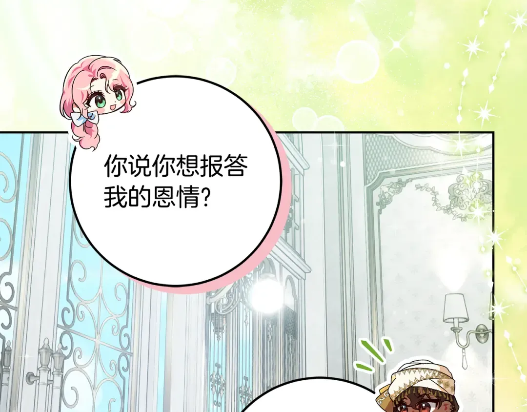 第7话 四处找人试药 第146页