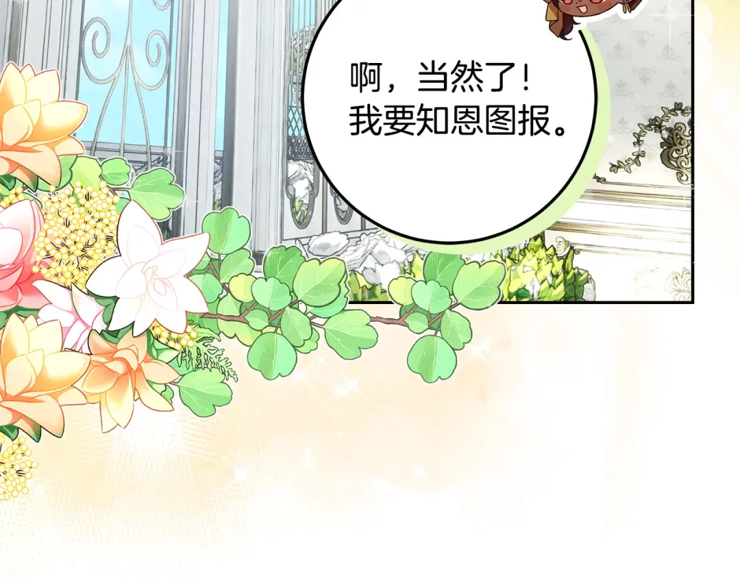 第7话 四处找人试药 第147页