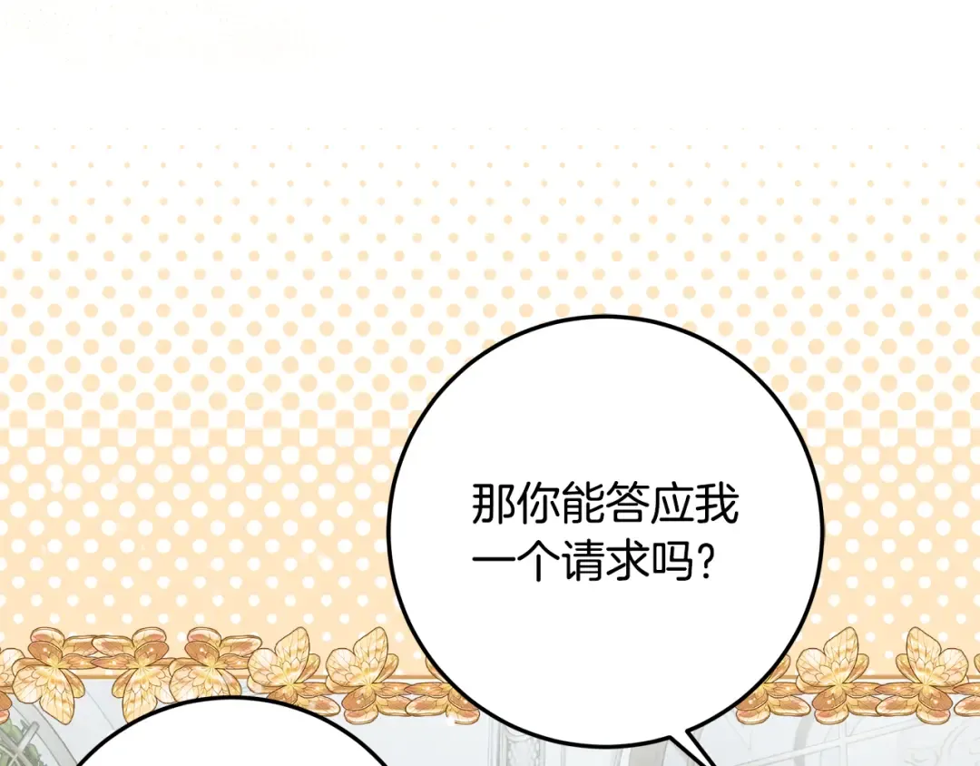 第7话 四处找人试药 第148页