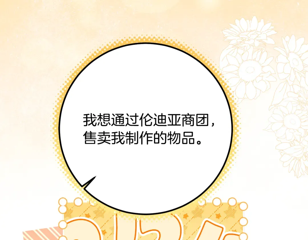 第7话 四处找人试药 第151页