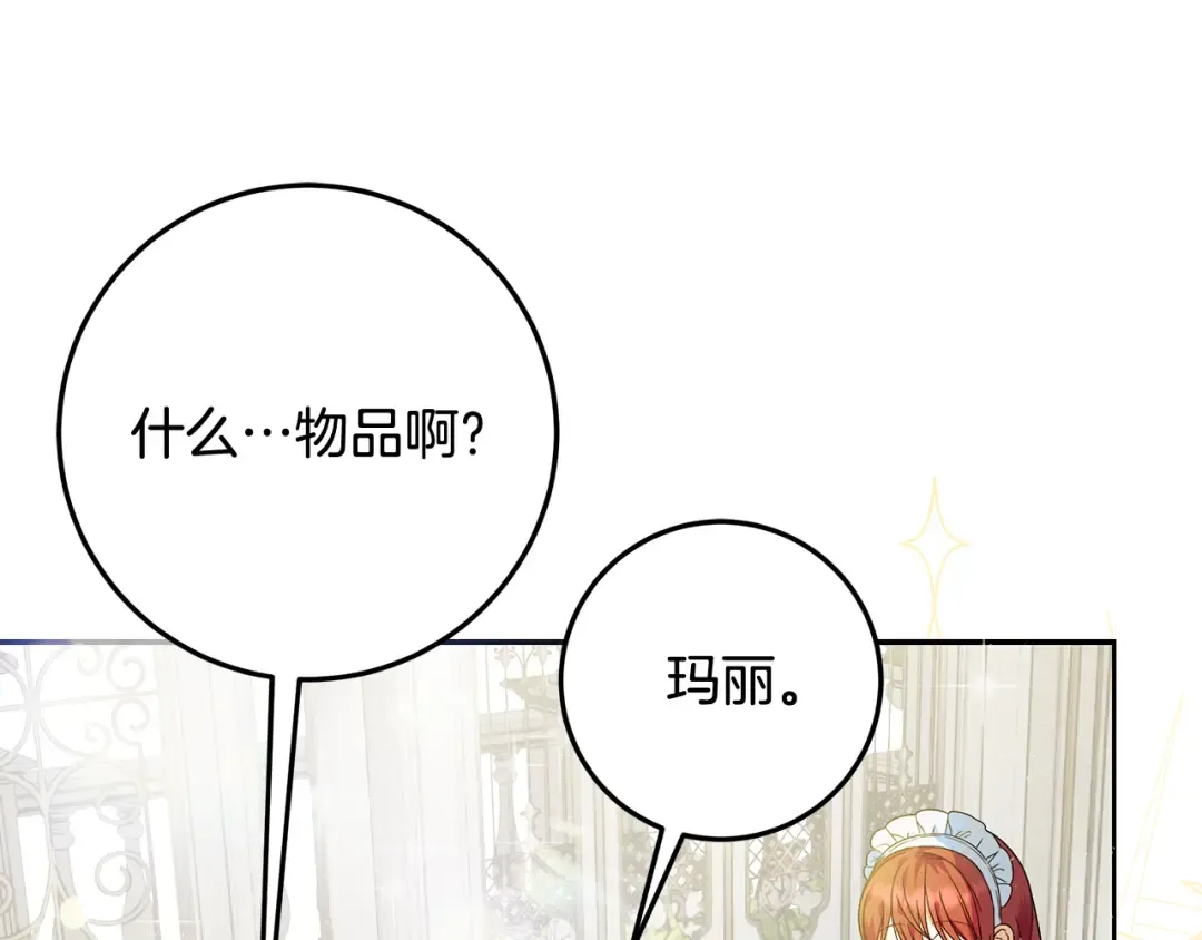 第7话 四处找人试药 第154页