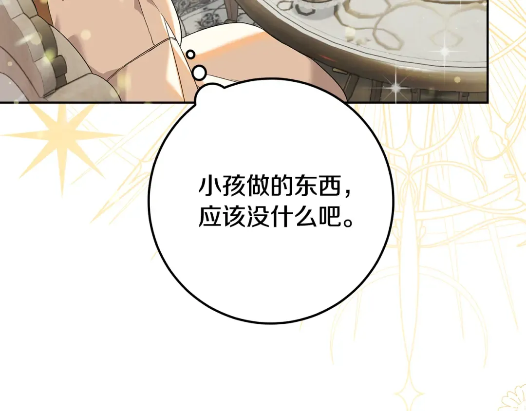 第7话 四处找人试药 第156页
