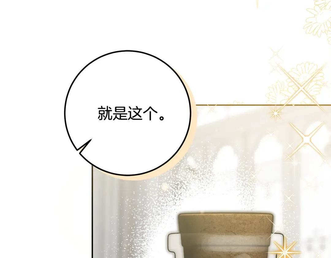 第7话 四处找人试药 第157页