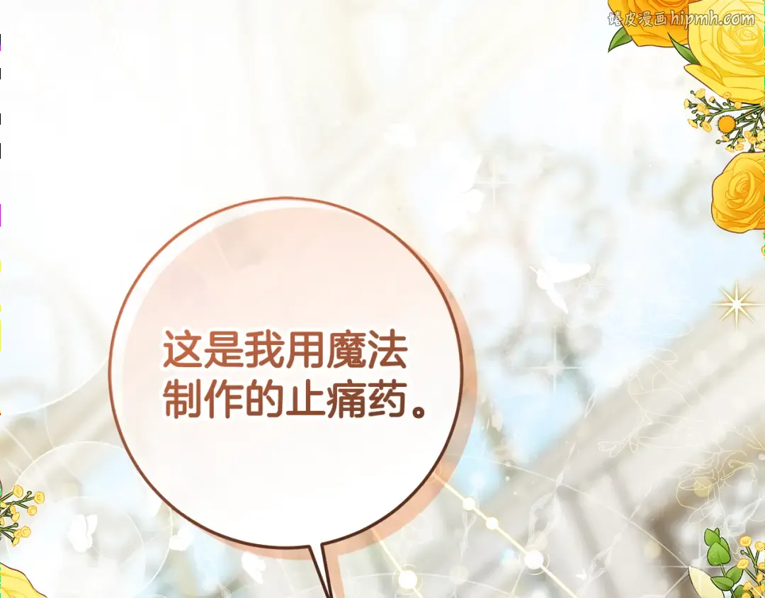 第8话 生意高手 第1页