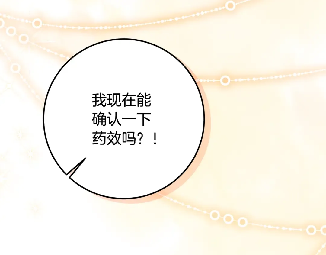 第8话 生意高手 第12页