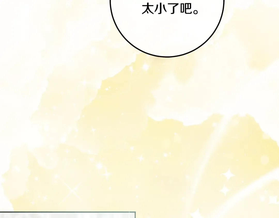 第8话 生意高手 第31页