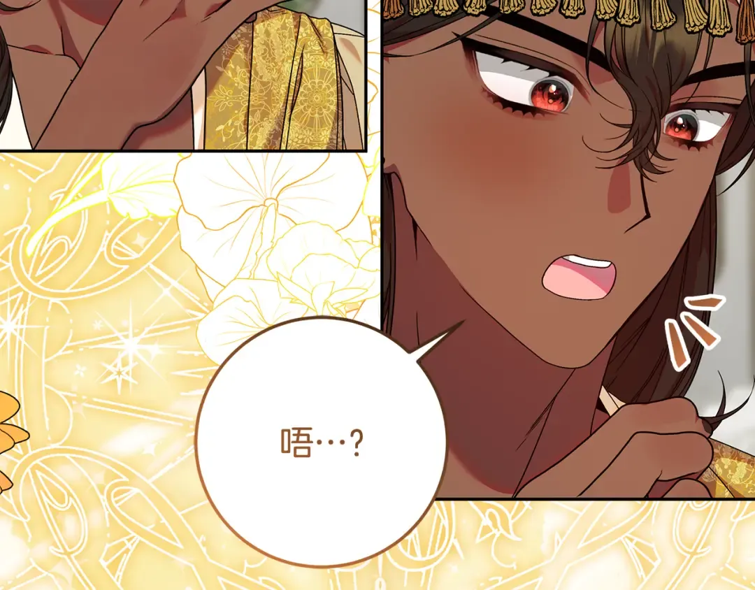 第8话 生意高手 第33页