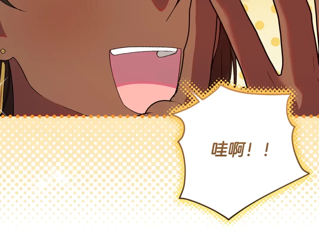 第8话 生意高手 第35页