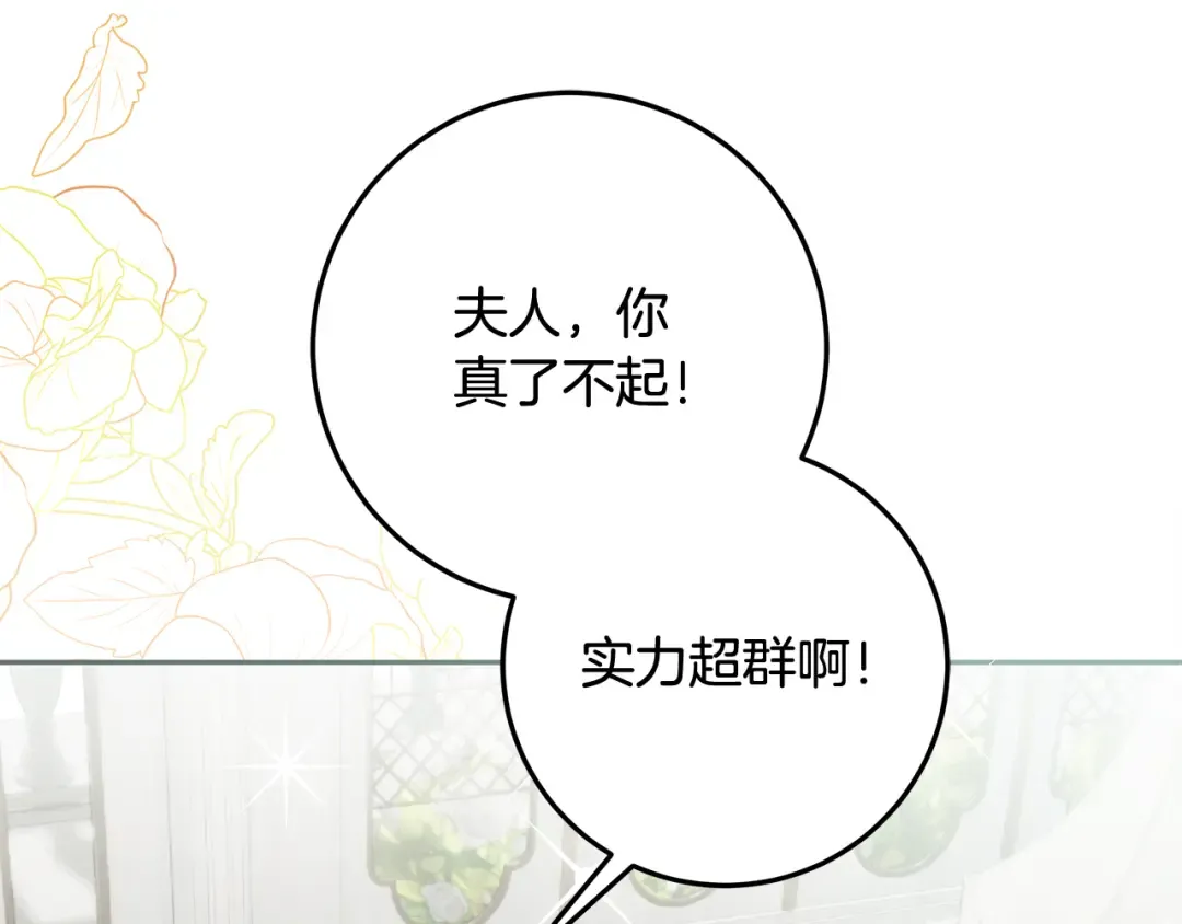 第8话 生意高手 第36页