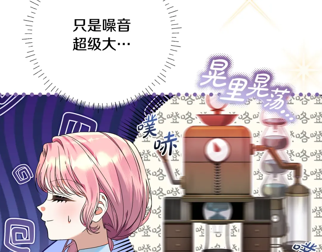 第8话 生意高手 第58页