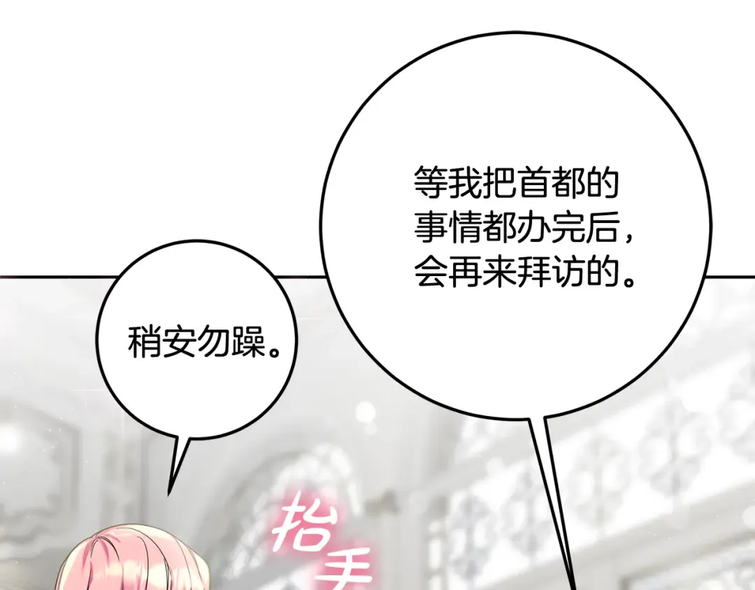 第8话 生意高手 第65页