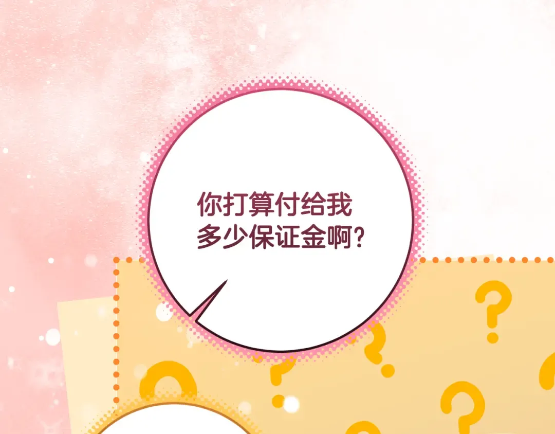 第8话 生意高手 第67页