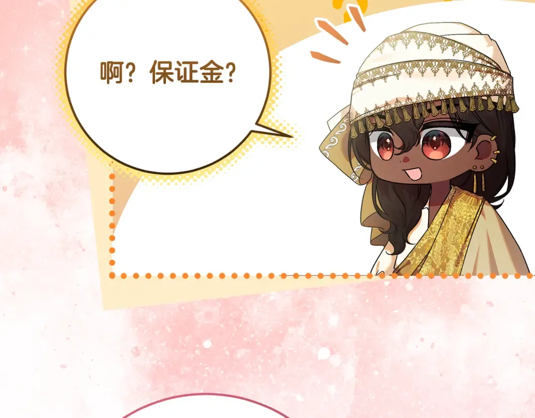 第8话 生意高手 第68页