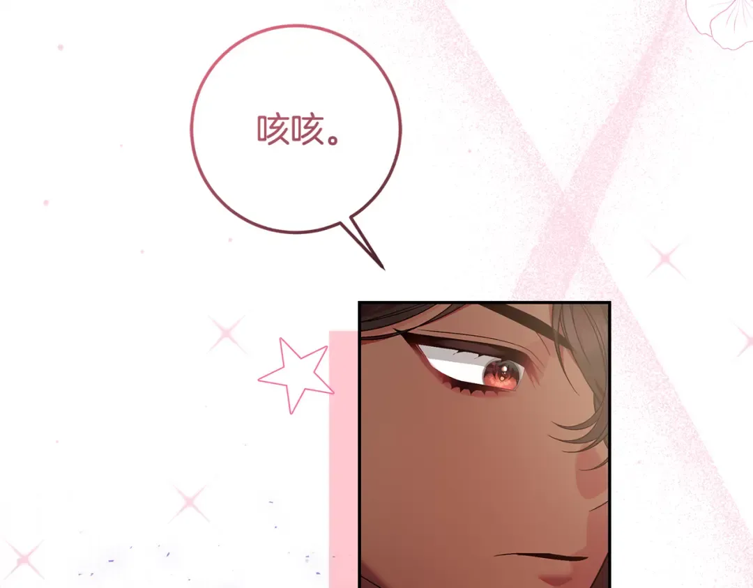 第8话 生意高手 第73页