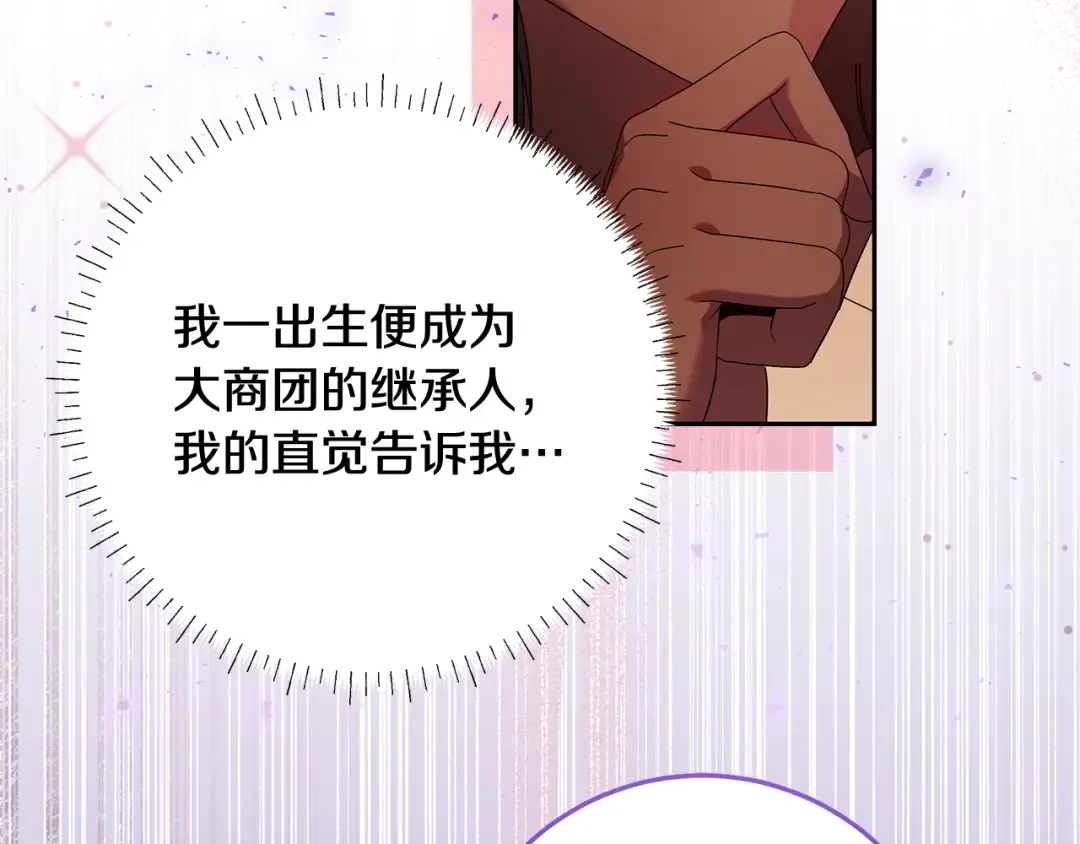 第8话 生意高手 第74页