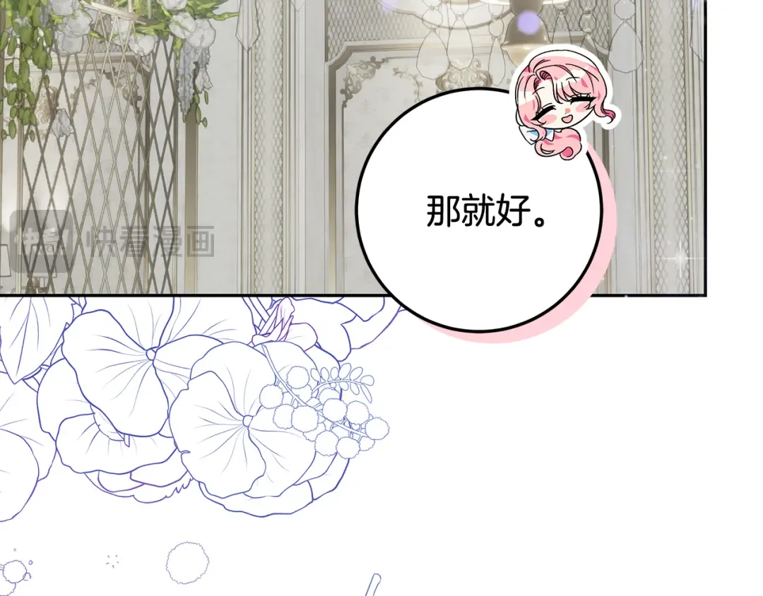 第8话 生意高手 第102页