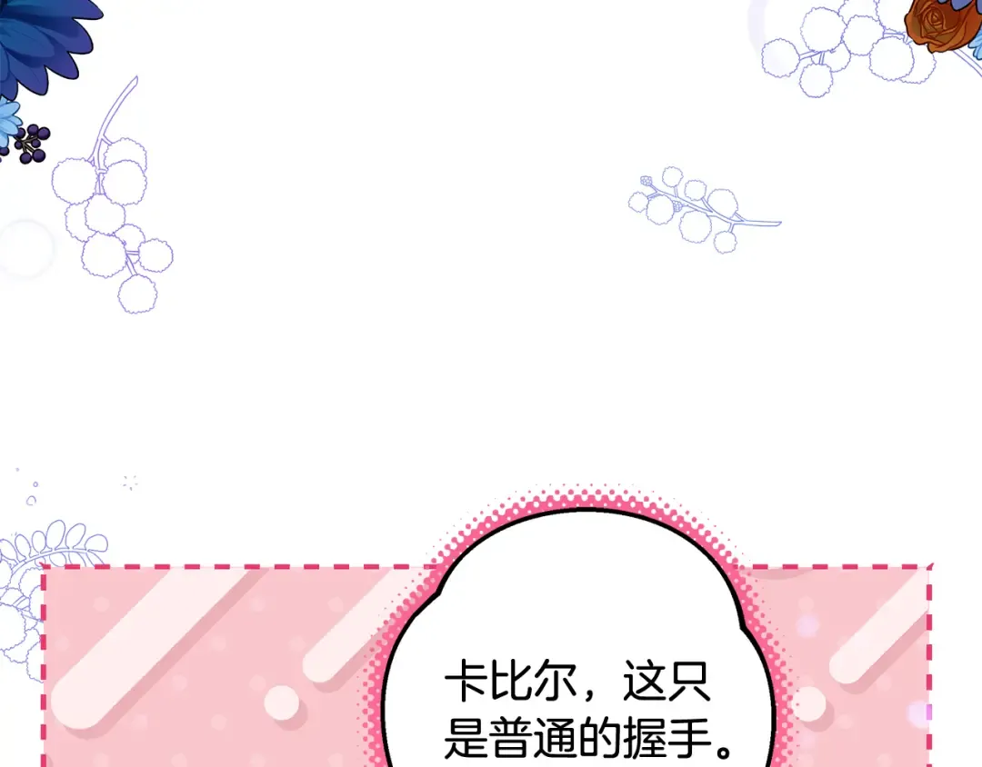 第8话 生意高手 第108页
