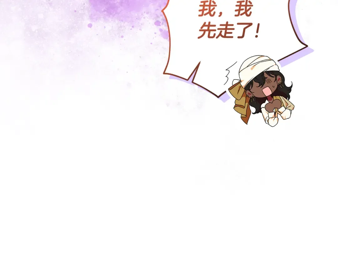 第8话 生意高手 第113页
