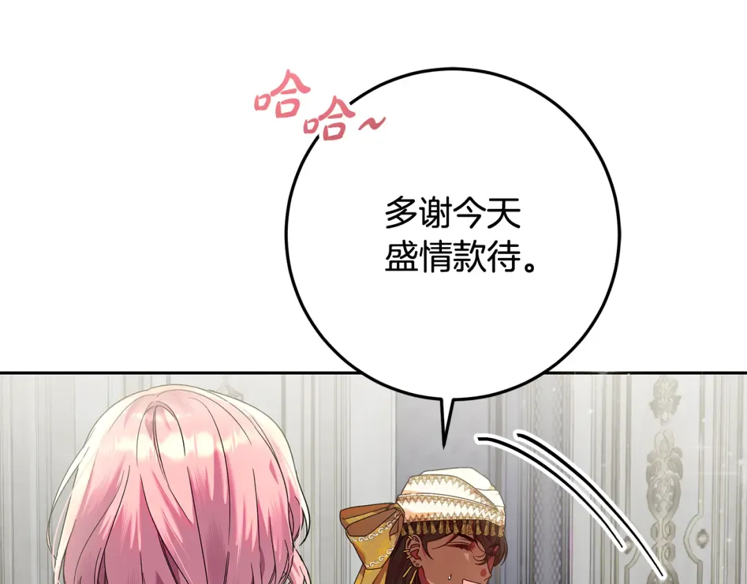 第8话 生意高手 第114页