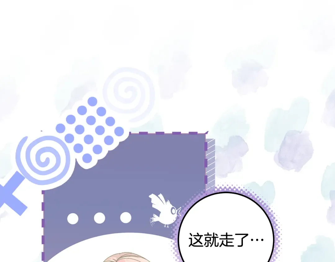 第8话 生意高手 第116页