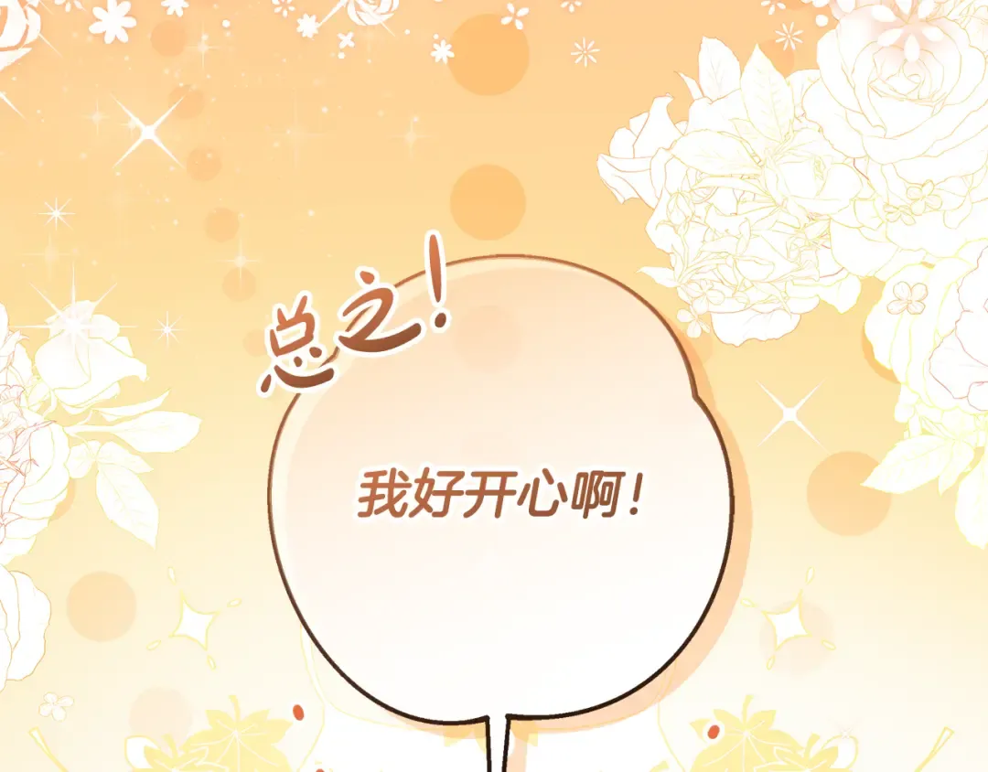 第8话 生意高手 第118页
