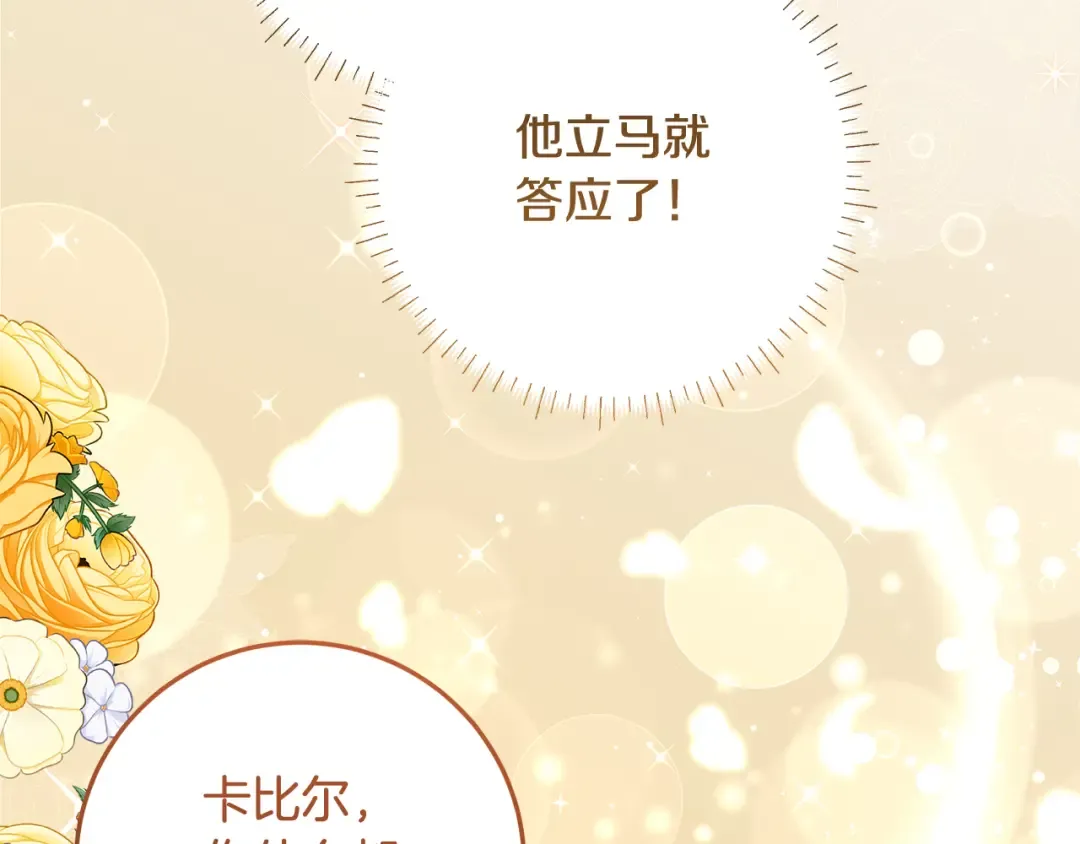 第8话 生意高手 第121页