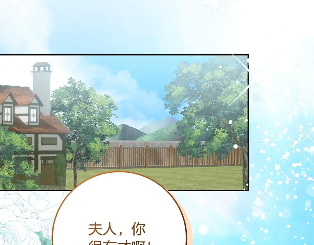 第8话 生意高手 第132页