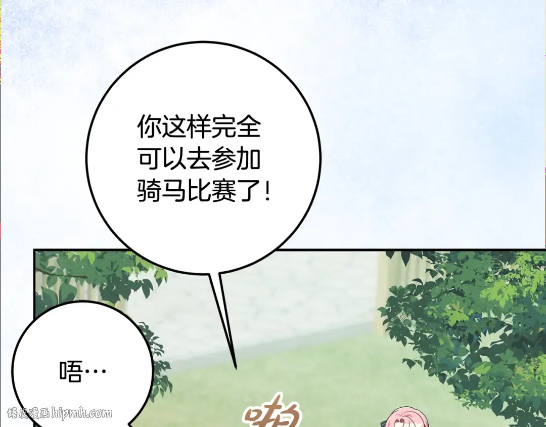 第8话 生意高手 第136页