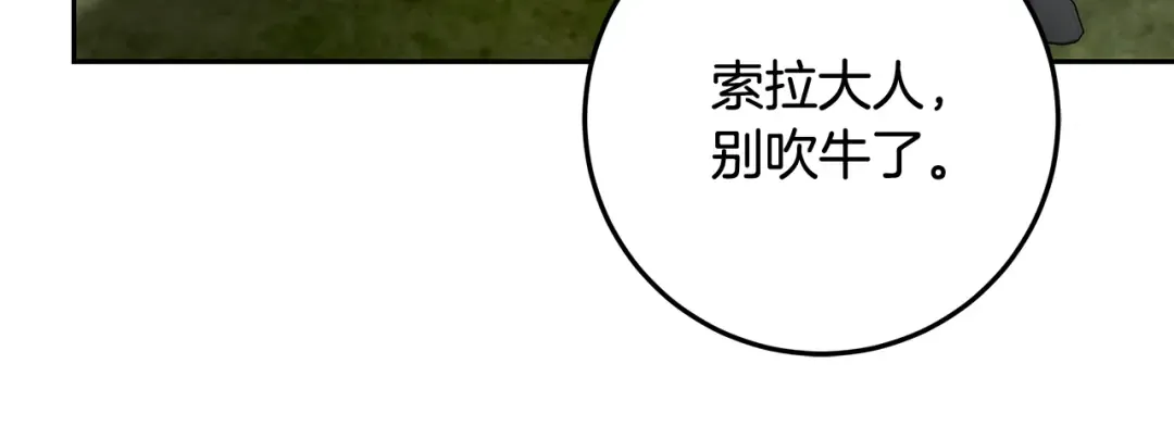第8话 生意高手 第138页