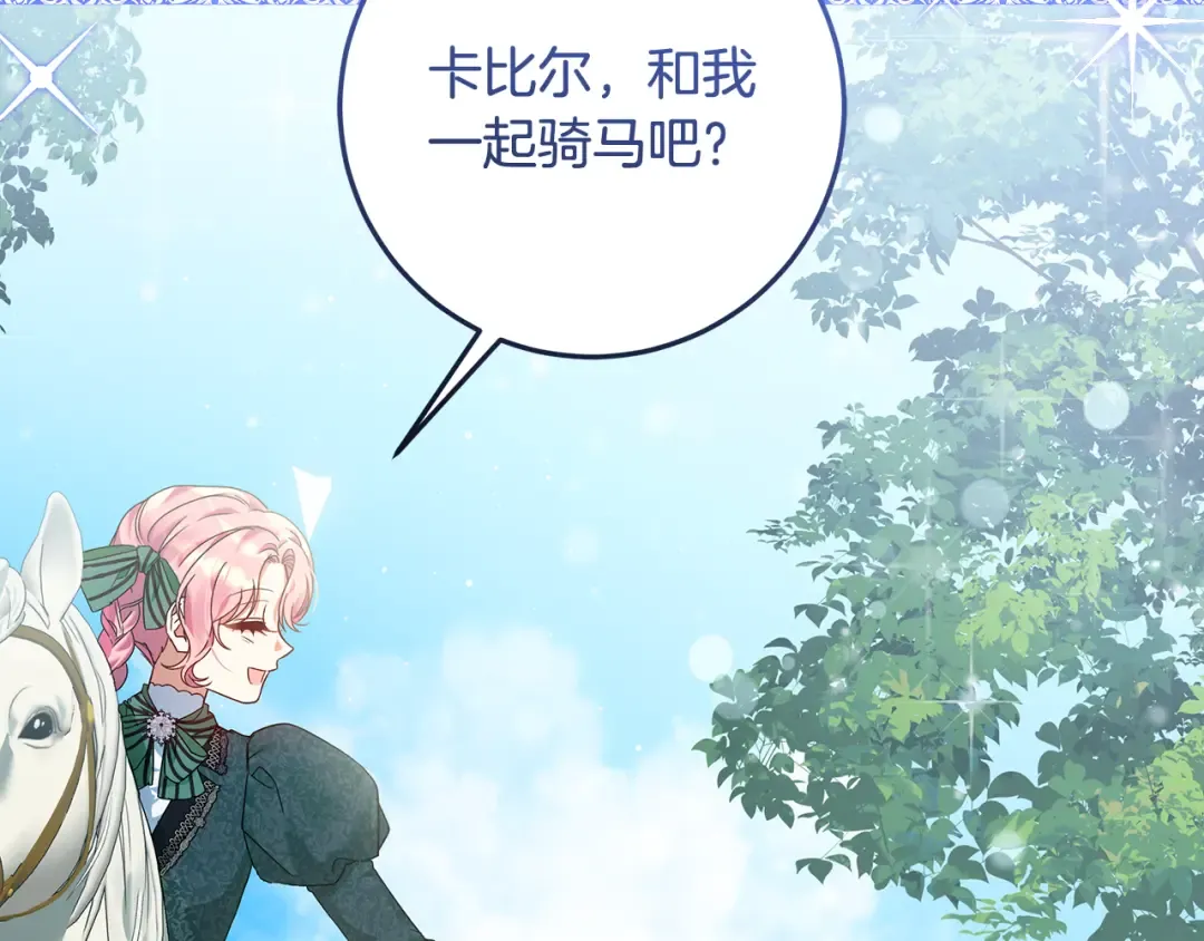 第8话 生意高手 第142页