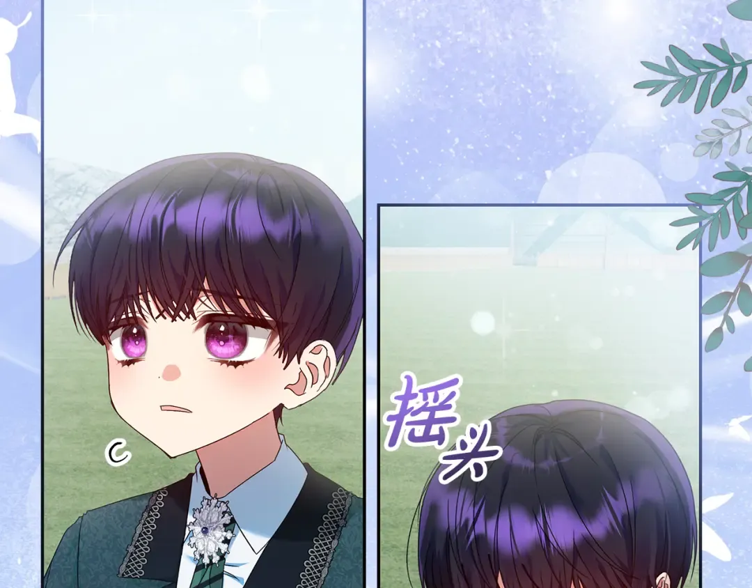 第8话 生意高手 第145页