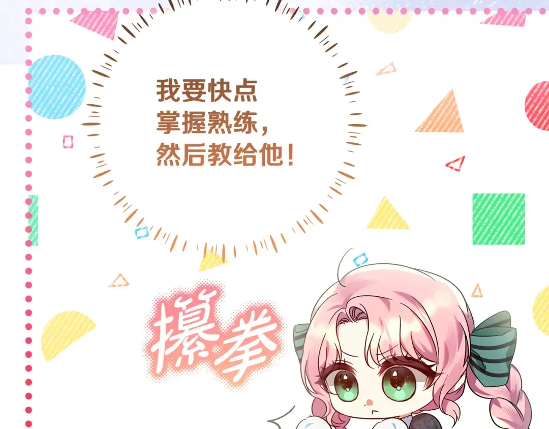 第8话 生意高手 第150页
