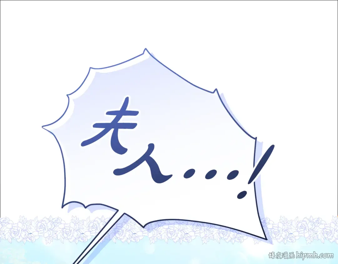 第8话 生意高手 第152页