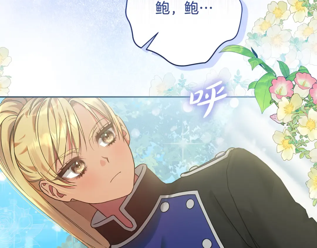 第8话 生意高手 第158页