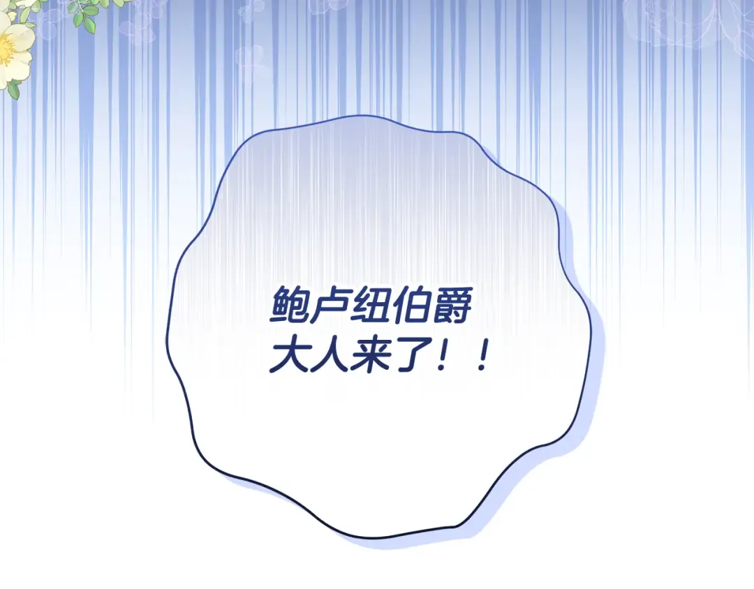 第8话 生意高手 第161页