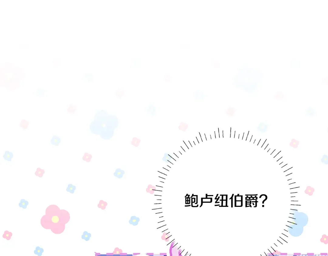 第8话 生意高手 第162页
