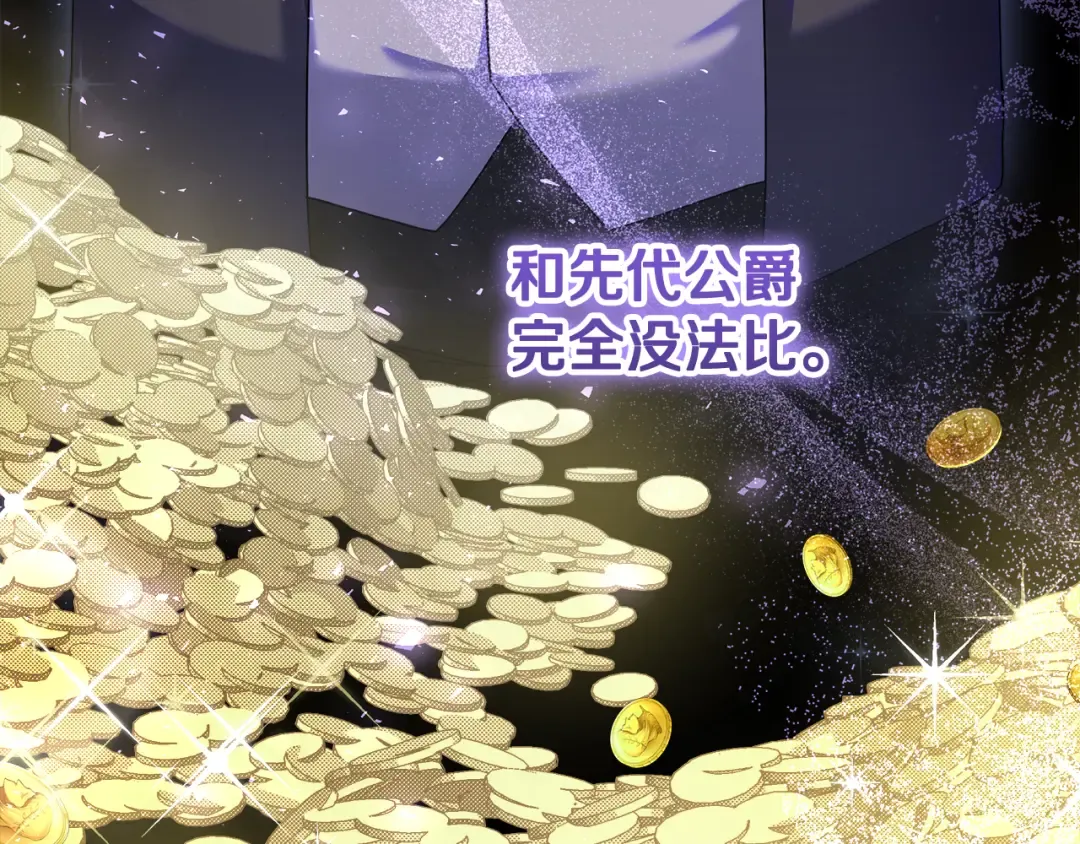 第9话 逐客令 第9页