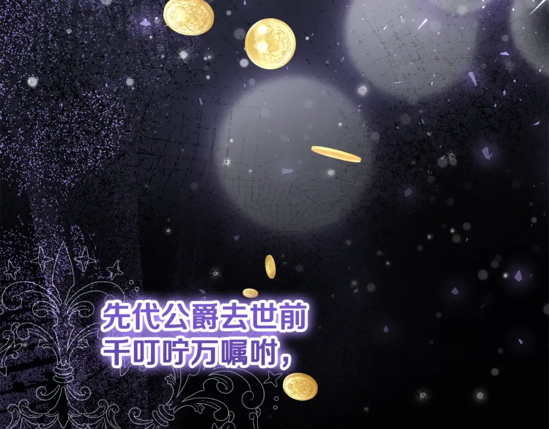 第9话 逐客令 第11页