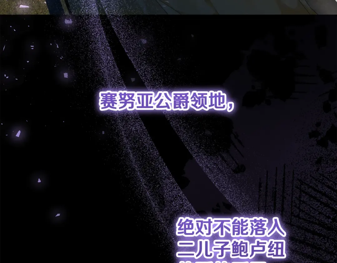 第9话 逐客令 第13页