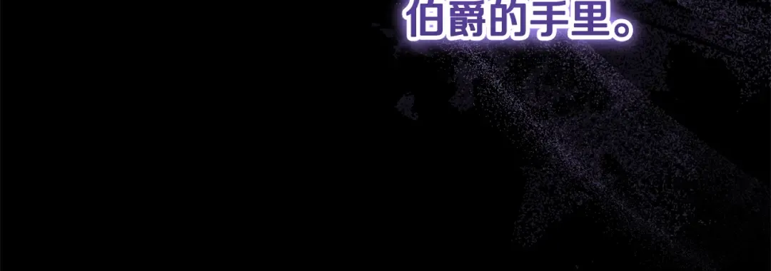 第9话 逐客令 第14页