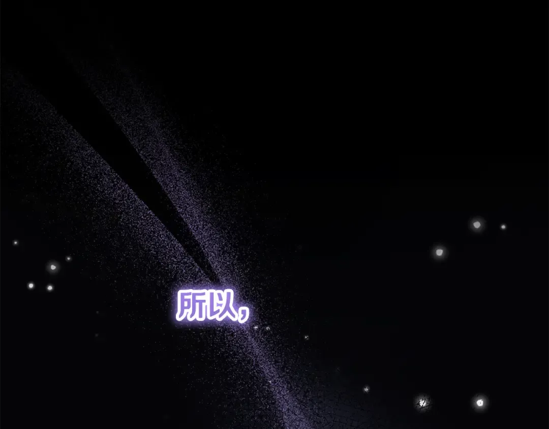 第9话 逐客令 第15页